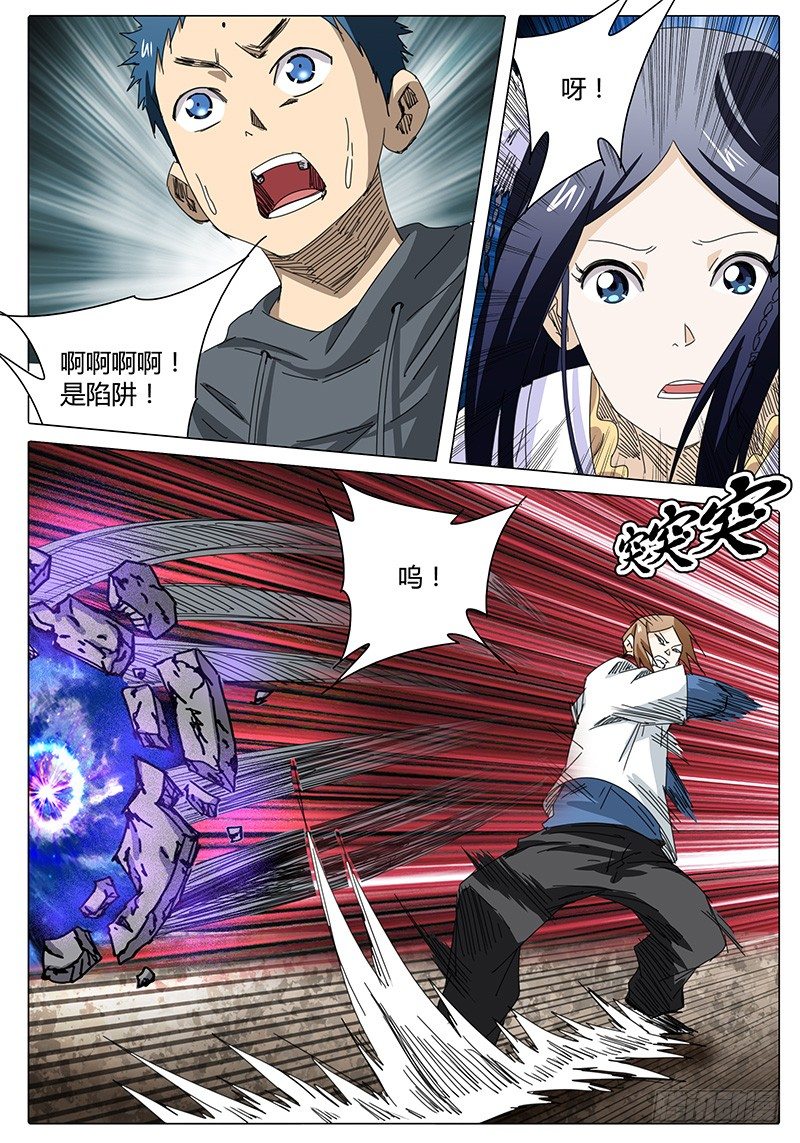 《欧皇修仙》第27话 经得起考验吗？ 第7页