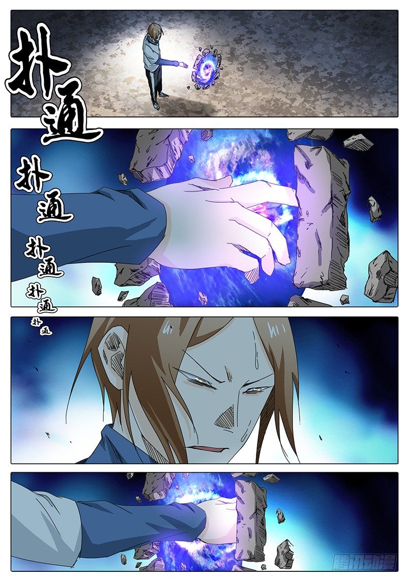 《欧皇修仙》第28话 我没得选！ 第2页
