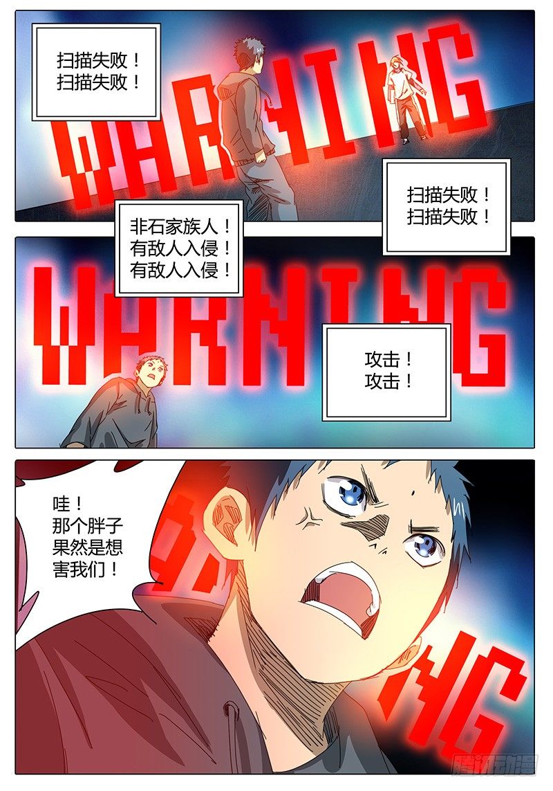 《欧皇修仙》第32话 被吸进去了啊…… 第11页