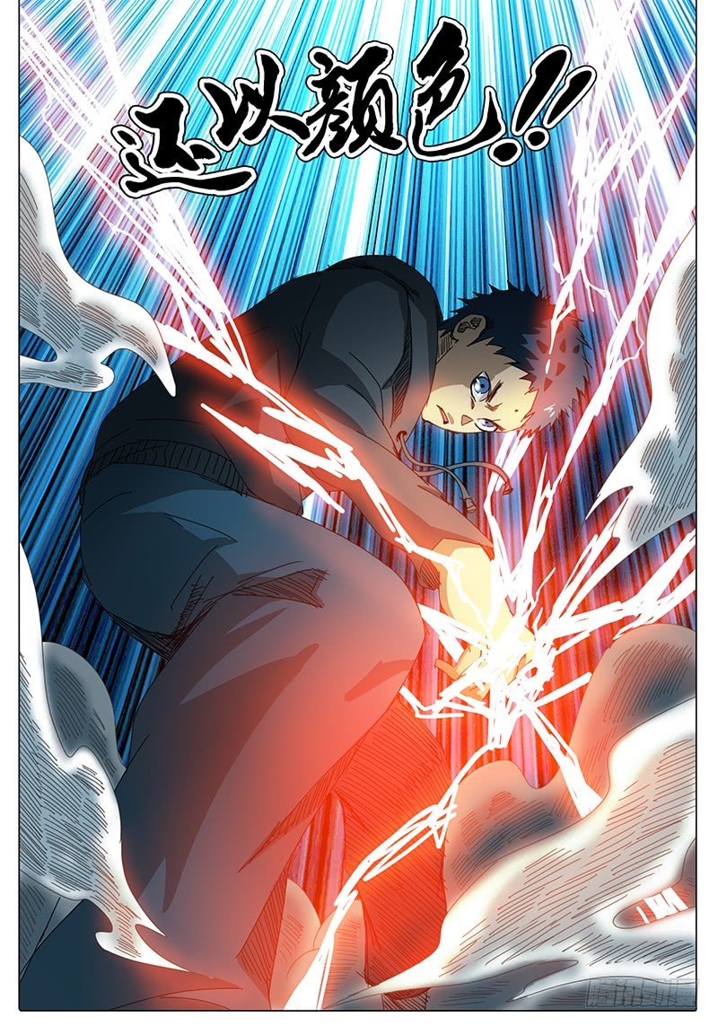 《欧皇修仙》第30话 石在臣的条件…… 第5页