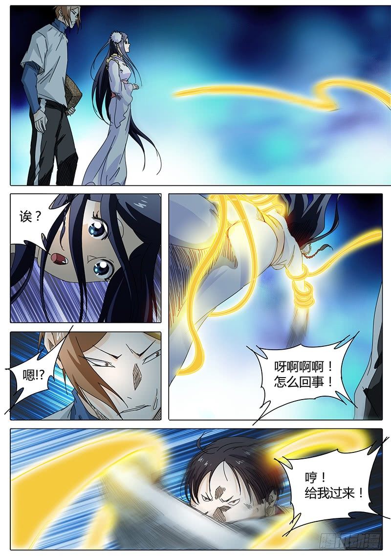 《欧皇修仙》第30话 石在臣的条件…… 第9页