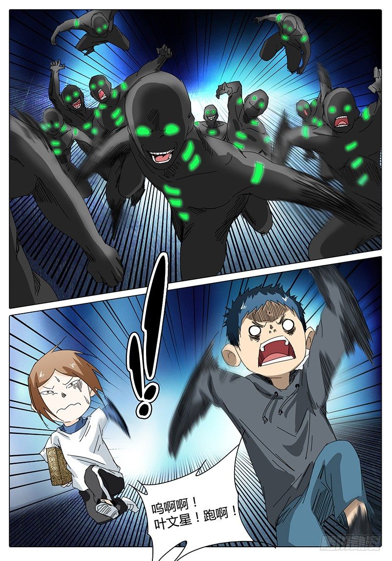 《欧皇修仙》第34话 我滴个乖乖！ 第1页
