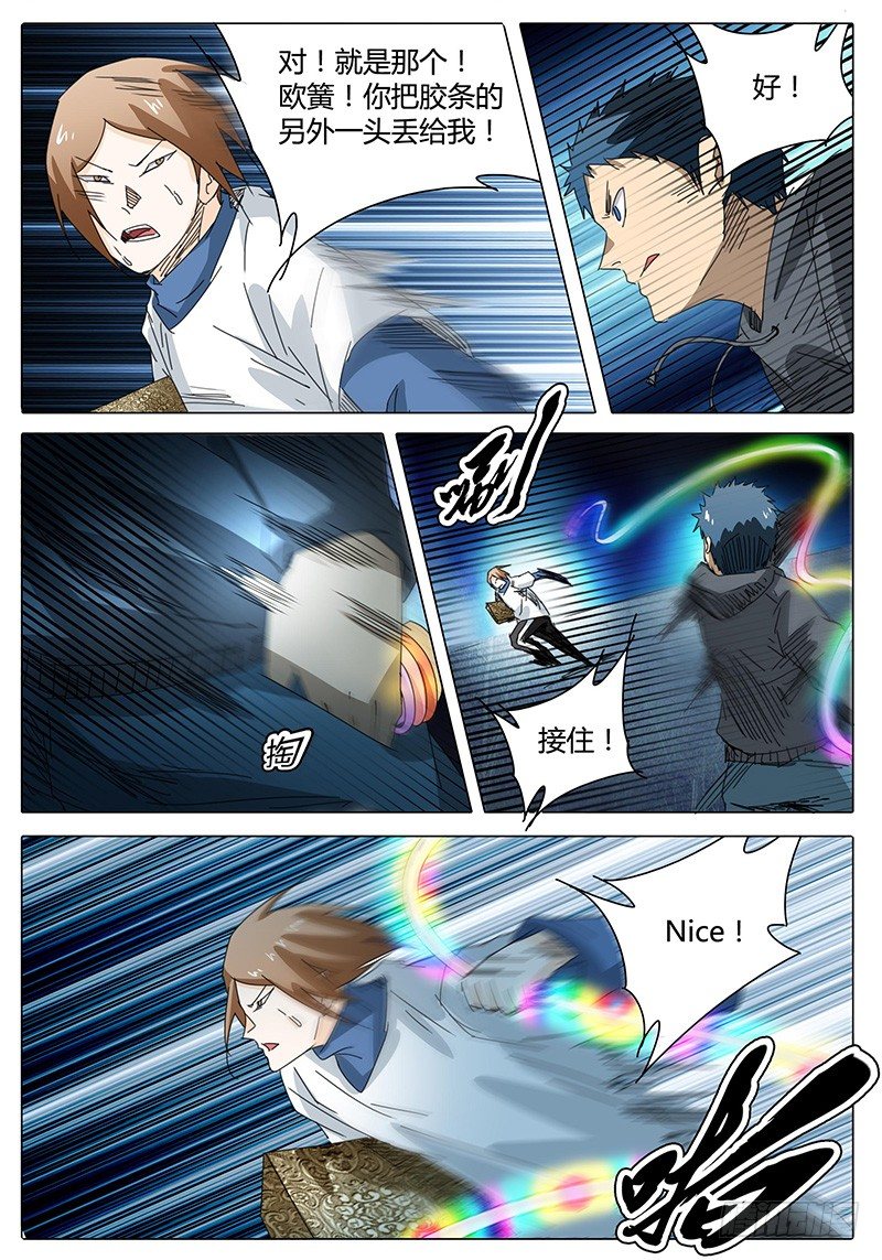 《欧皇修仙》第34话 我滴个乖乖！ 第4页
