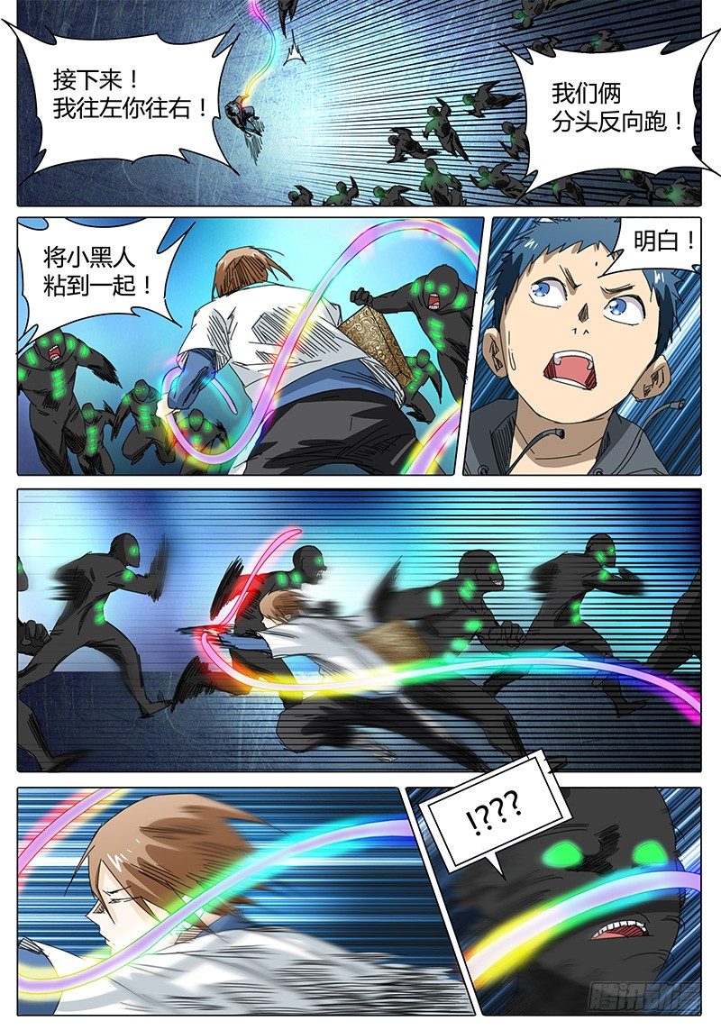 《欧皇修仙》第34话 我滴个乖乖！ 第5页