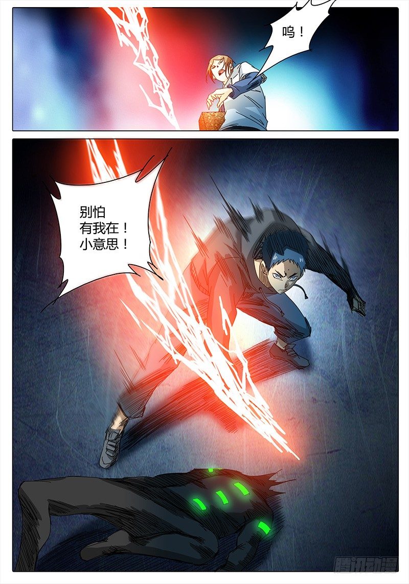 《欧皇修仙》第33话 我滴个乖乖！ 第10页