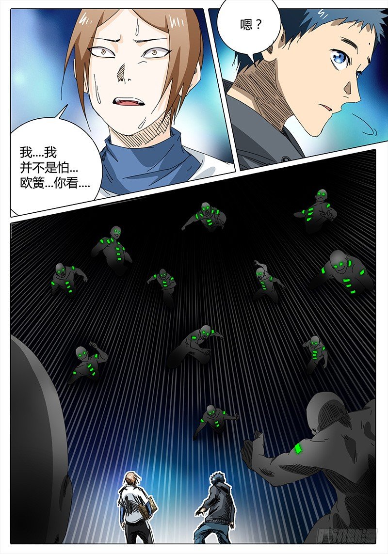 《欧皇修仙》第33话 我滴个乖乖！ 第11页