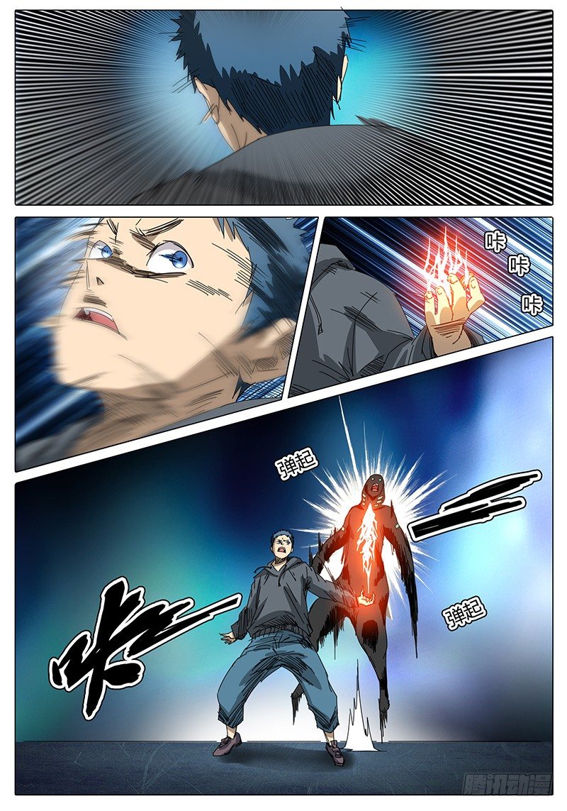 《欧皇修仙》第33话 我滴个乖乖！ 第2页