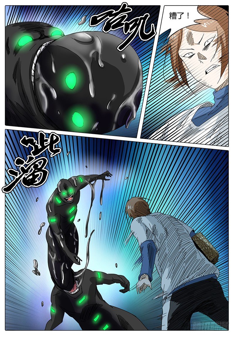 《欧皇修仙》第33话 我滴个乖乖！ 第8页