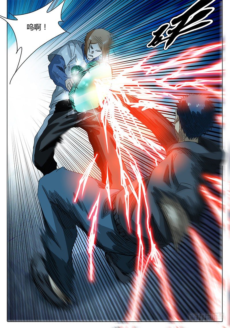 《欧皇修仙》第35话 向鳞镜“开炮”！ 第7页