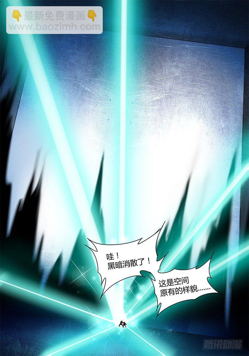 《欧皇修仙》第35话 向鳞镜“开炮”！ 第9页