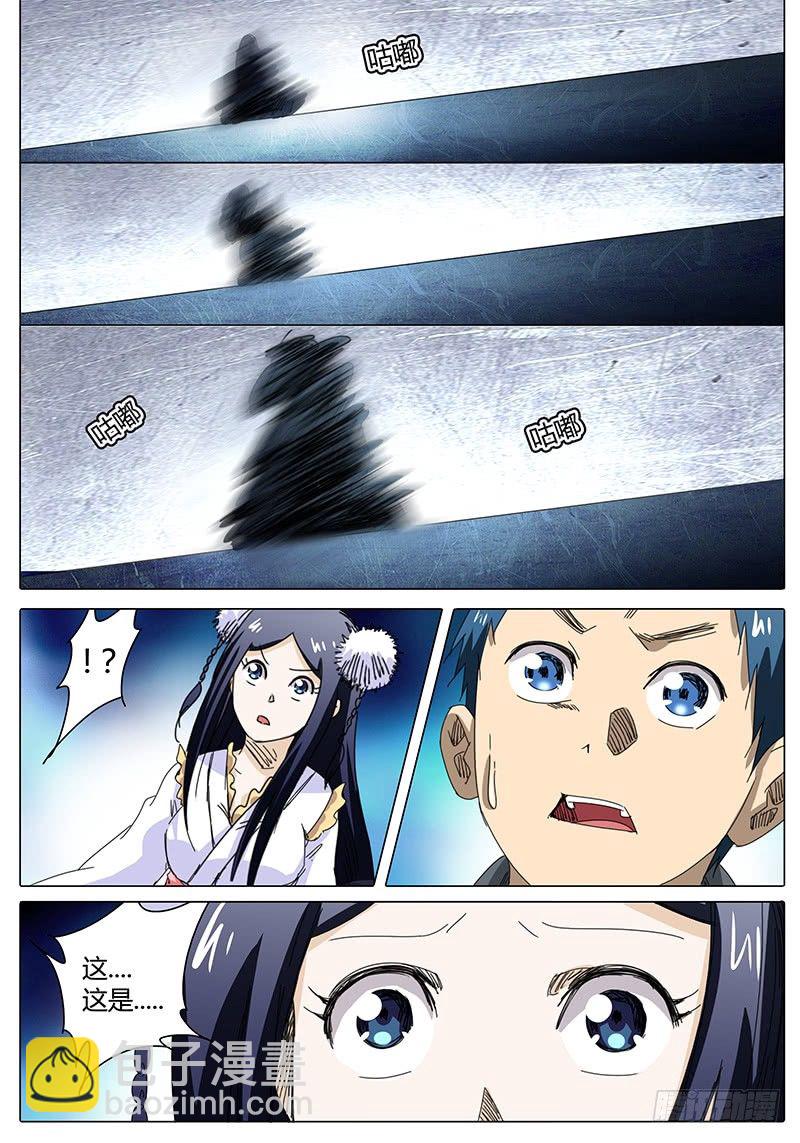 《欧皇修仙》第36话 那么！接下来…… 第10页