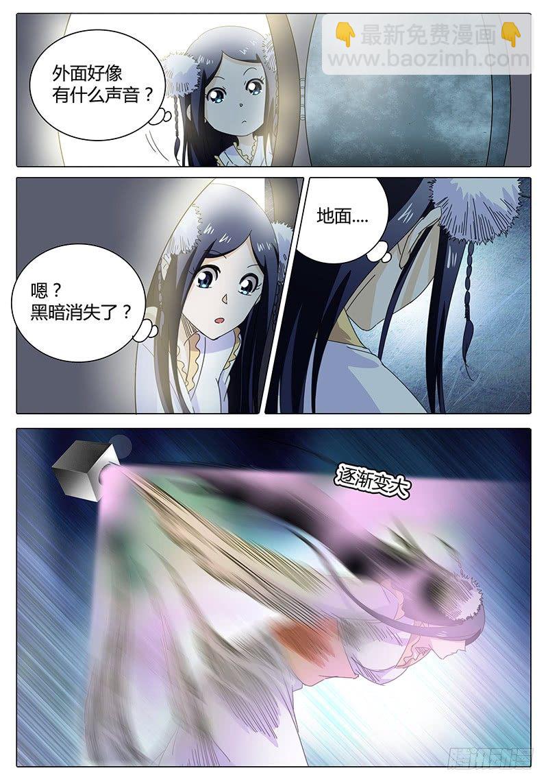 《欧皇修仙》第36话 那么！接下来…… 第2页