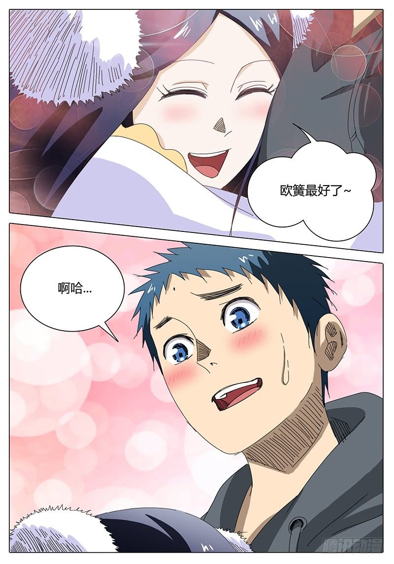 《欧皇修仙》第36话 那么！接下来…… 第5页