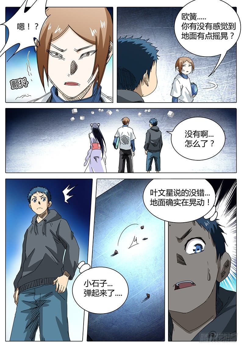 《欧皇修仙》第36话 那么！接下来…… 第8页