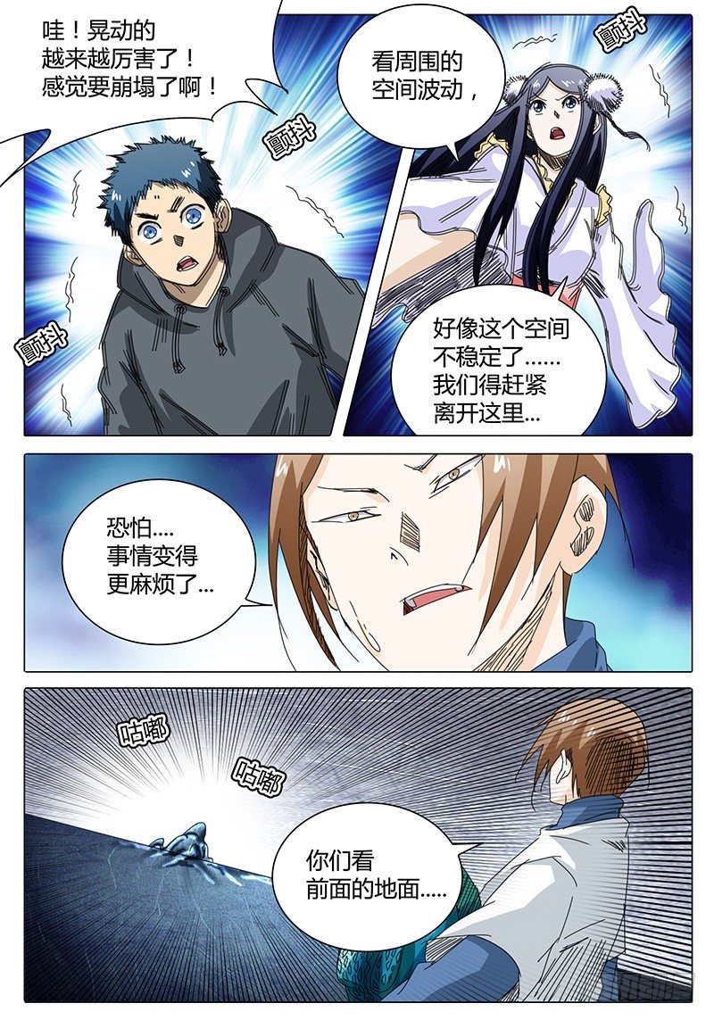 《欧皇修仙》第36话 那么！接下来…… 第9页