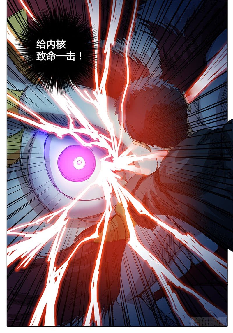 《欧皇修仙》第38话 嘿嘿嘿！我有个办法…… 第11页