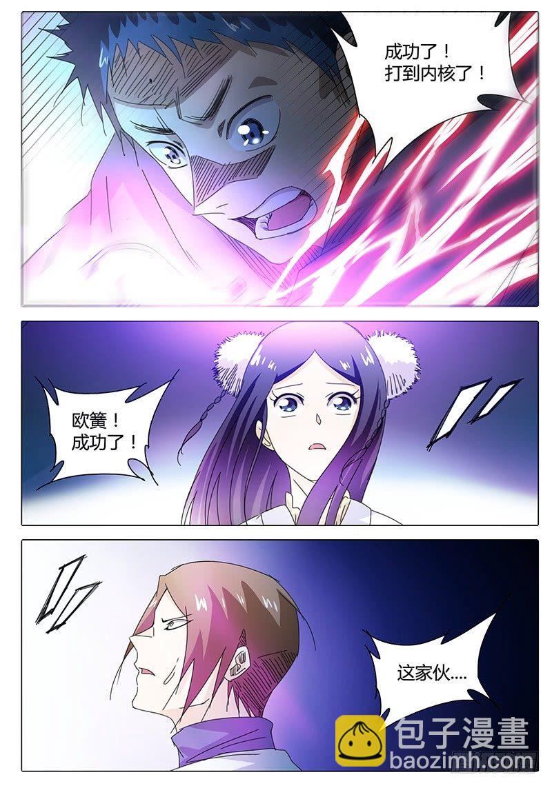 《欧皇修仙》第38话 嘿嘿嘿！我有个办法…… 第12页