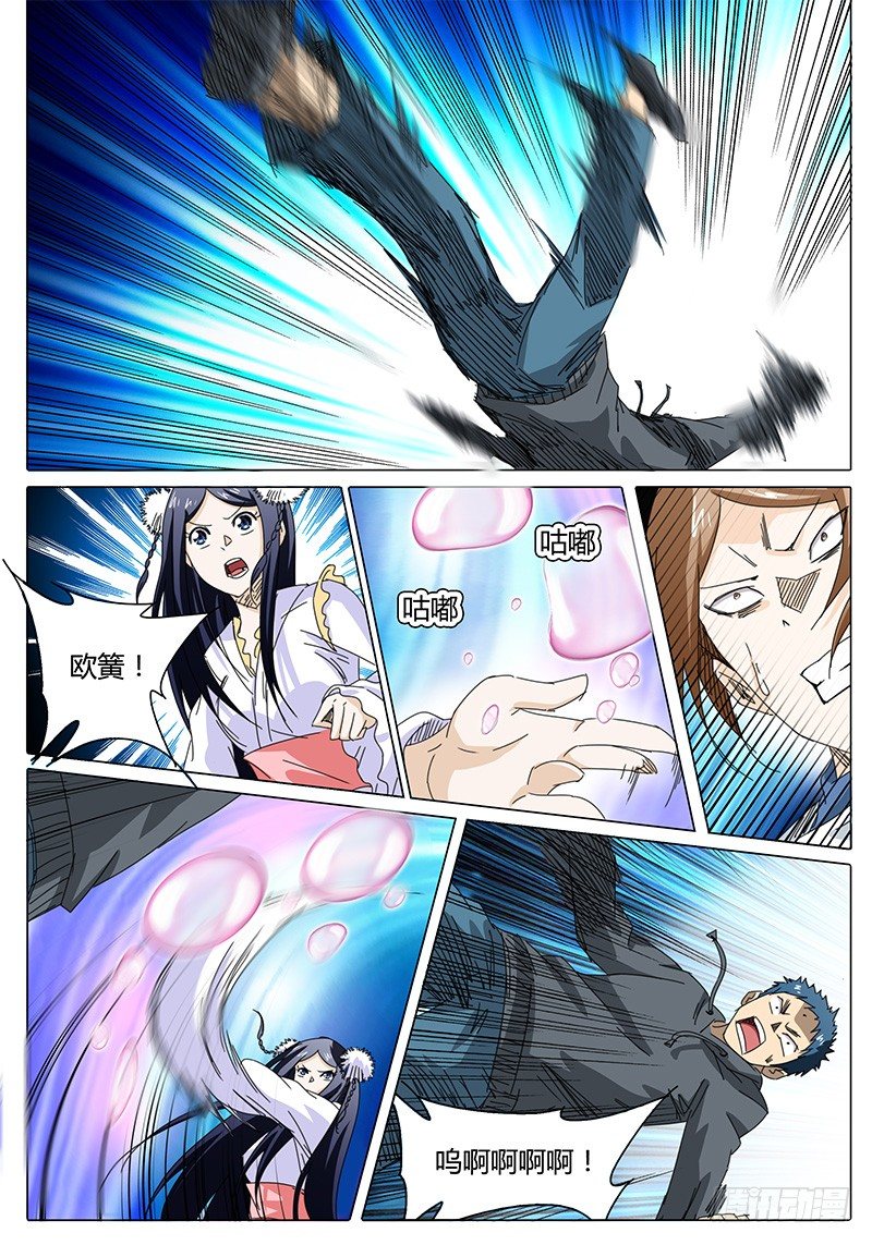 《欧皇修仙》第38话 嘿嘿嘿！我有个办法…… 第1页