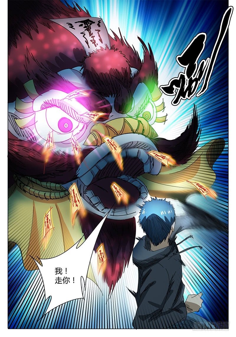 《欧皇修仙》第38话 嘿嘿嘿！我有个办法…… 第9页