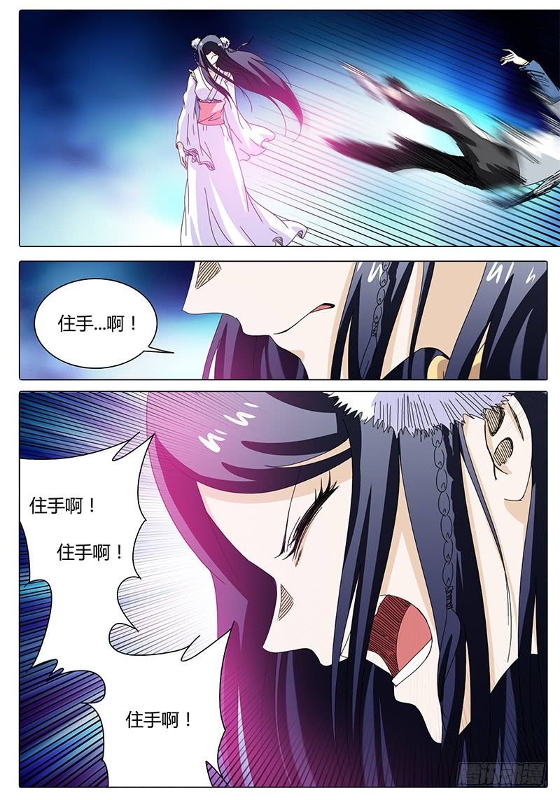 《欧皇修仙》第39话 玄儿啊 第12页