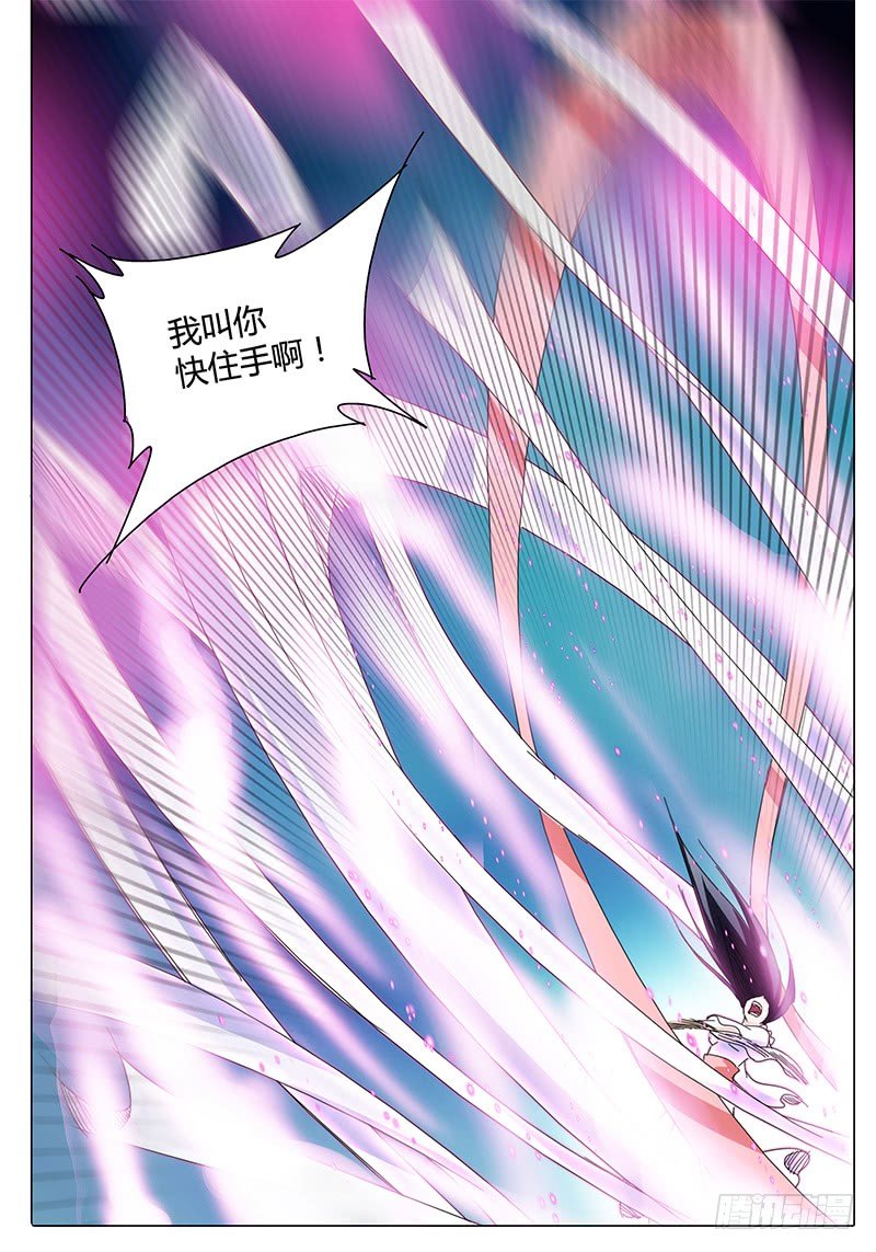 《欧皇修仙》第39话 玄儿啊 第13页
