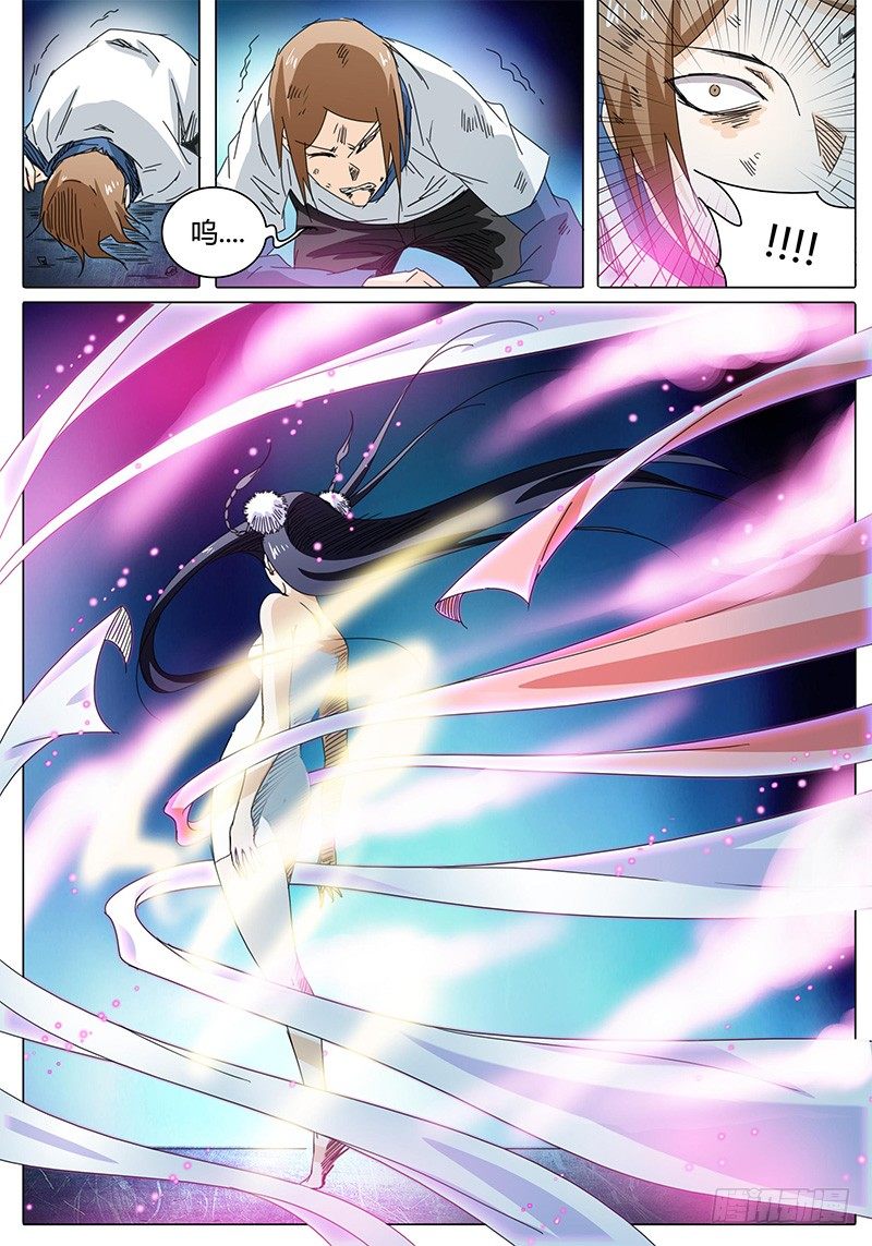 《欧皇修仙》第39话 玄儿啊 第14页