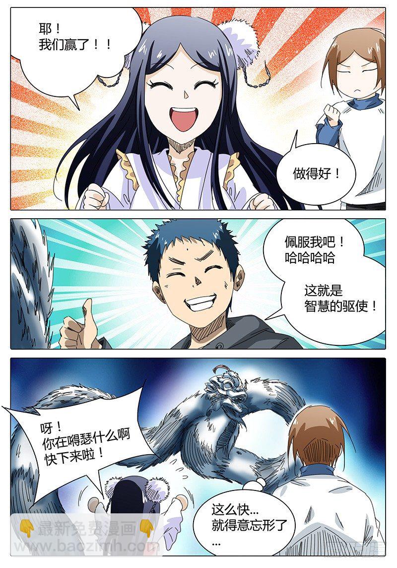 《欧皇修仙》第39话 玄儿啊 第2页