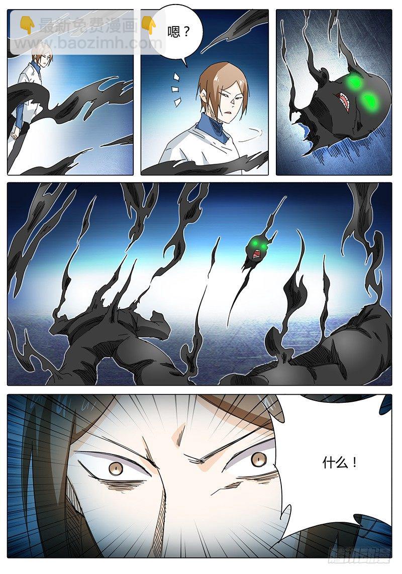 《欧皇修仙》第39话 玄儿啊 第3页