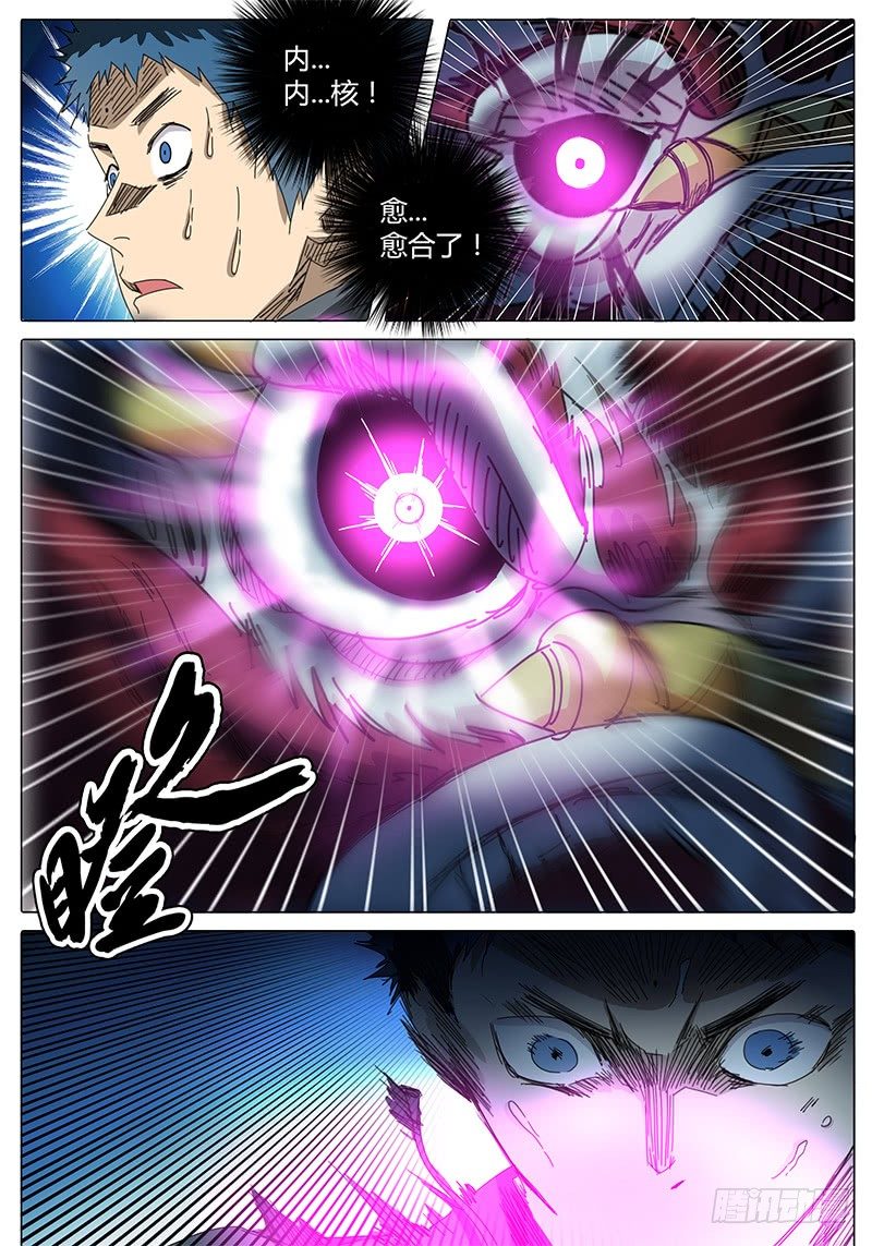 《欧皇修仙》第39话 玄儿啊 第6页