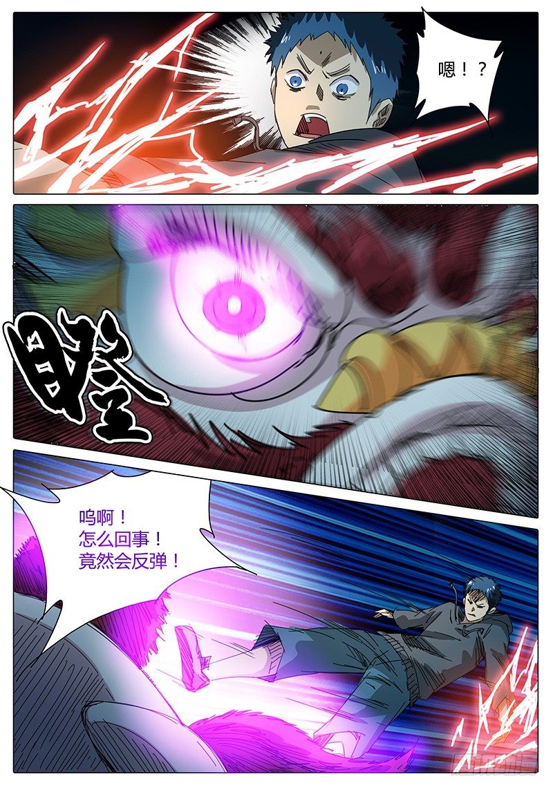 《欧皇修仙》第37话 看似成功的配合？ 第10页