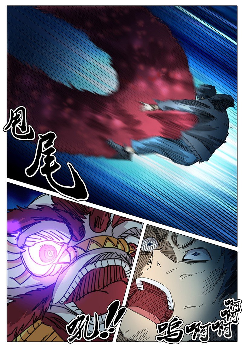 《欧皇修仙》第37话 看似成功的配合？ 第11页