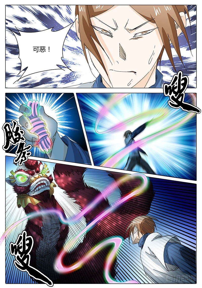 《欧皇修仙》第37话 看似成功的配合？ 第5页
