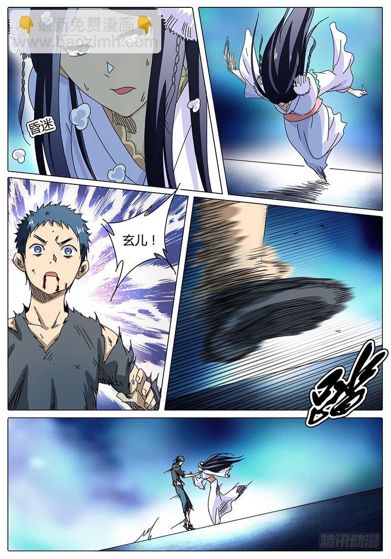 《欧皇修仙》第40话 绸茧 第10页