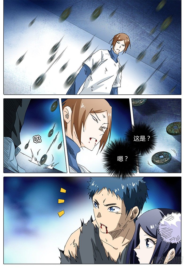 《欧皇修仙》第41话 这下往哪跑！ 第1页
