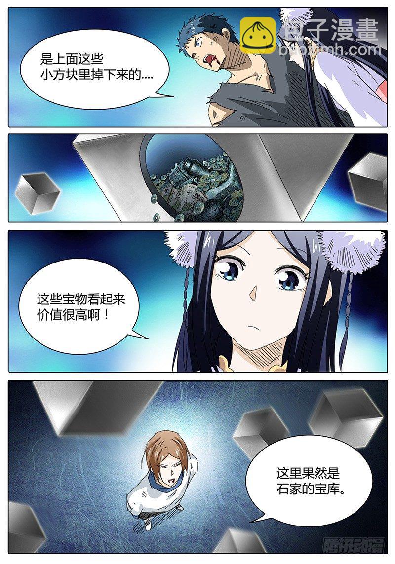 《欧皇修仙》第41话 这下往哪跑！ 第2页