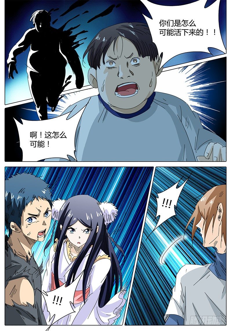 《欧皇修仙》第41话 这下往哪跑！ 第3页