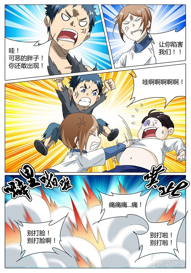 《欧皇修仙》第41话 这下往哪跑！ 第4页