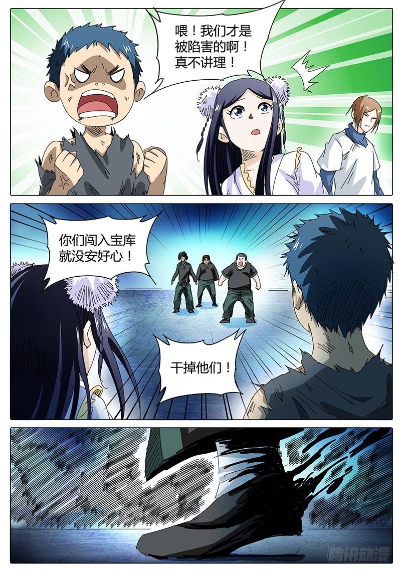 《欧皇修仙》第41话 这下往哪跑！ 第8页