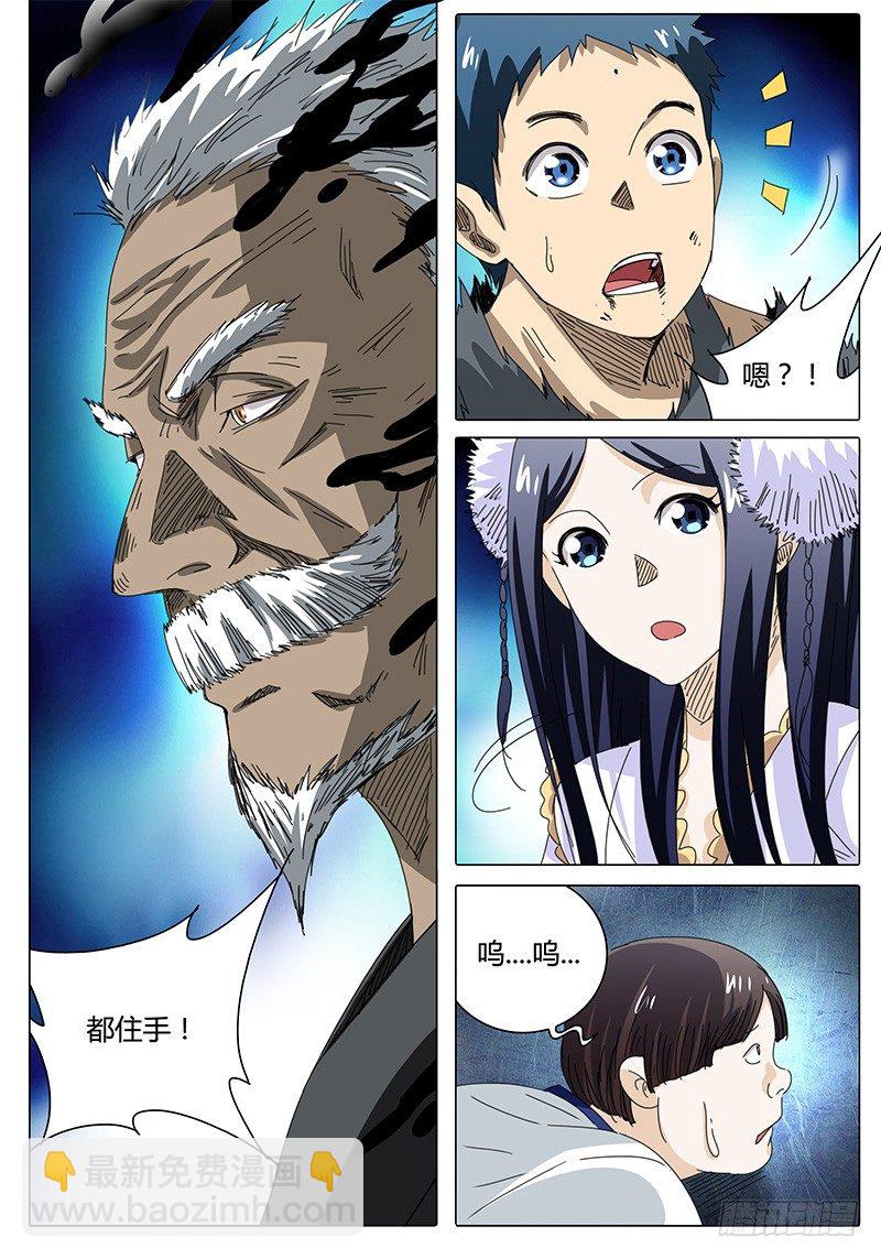 《欧皇修仙》第41话 这下往哪跑！ 第9页