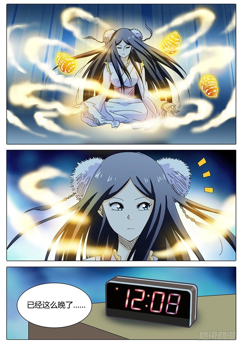 《欧皇修仙》第44话 奇怪的欧簧 第6页