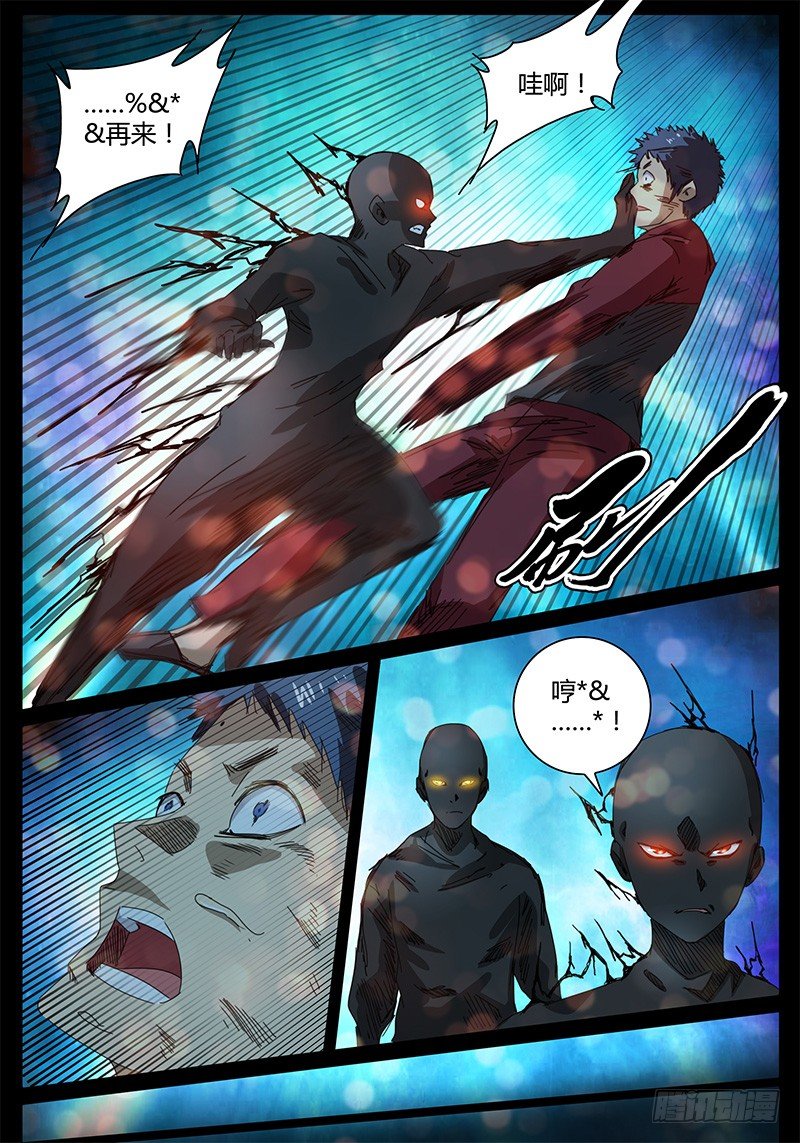 《欧皇修仙》第45话 不可思议的事情！ 第11页
