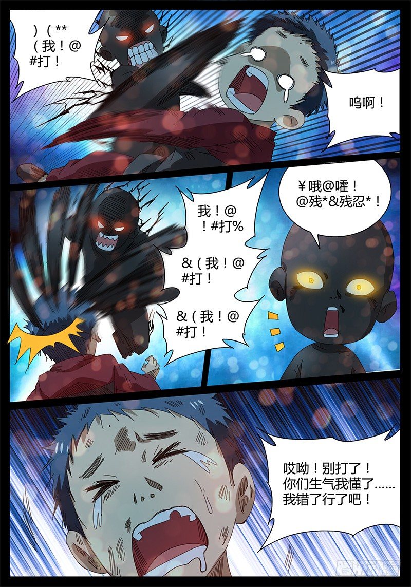 《欧皇修仙》第45话 不可思议的事情！ 第9页