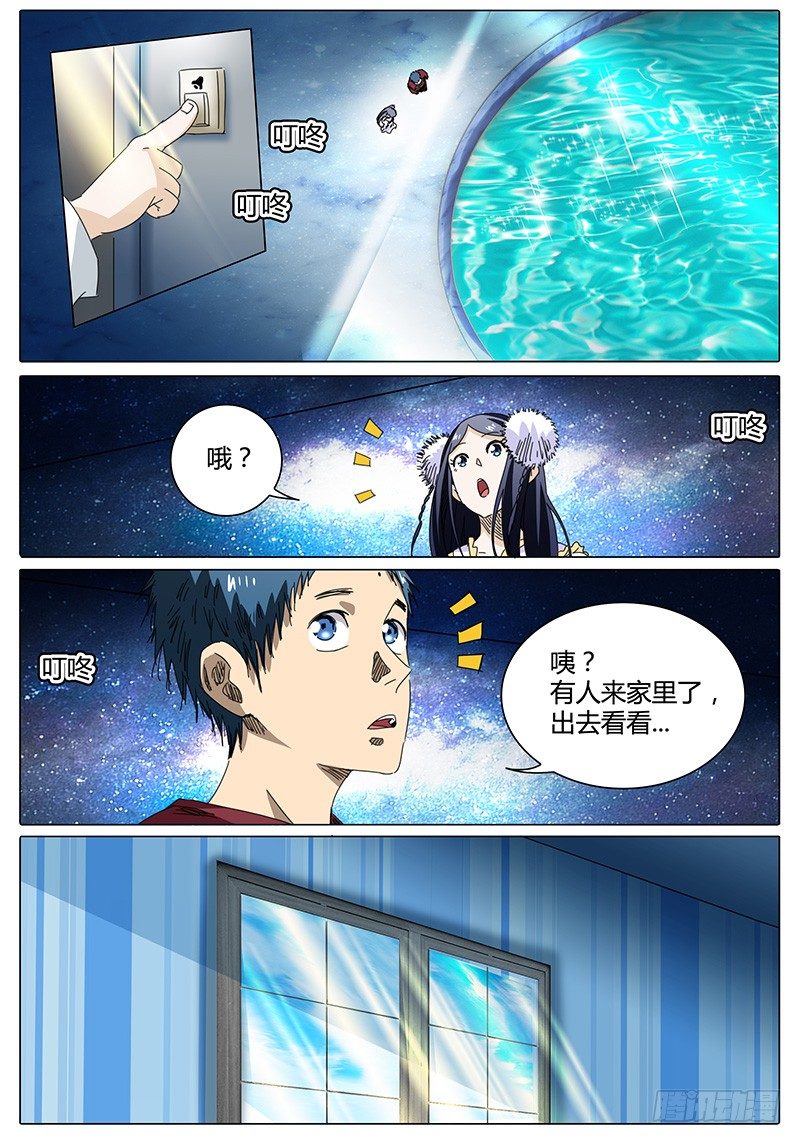 《欧皇修仙》第46话 与散仙腾蛇会面…… 第3页