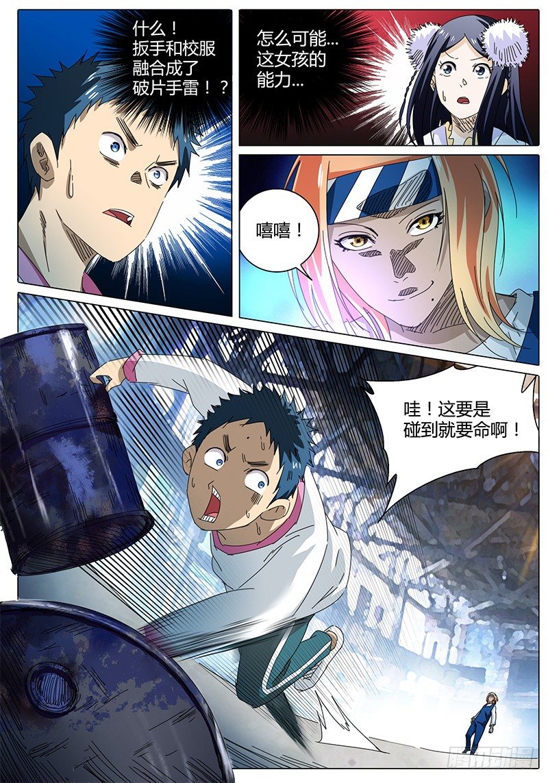 《欧皇修仙》第48集 发明家小姐姐…… 第7页