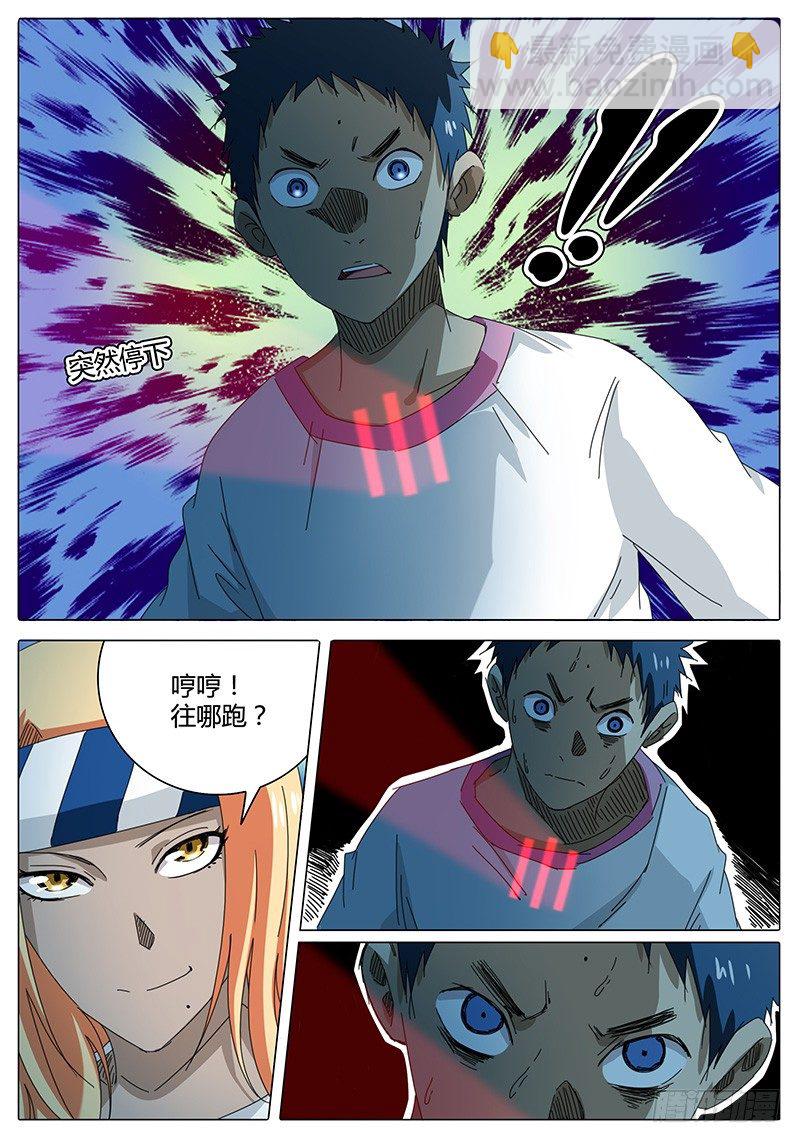 《欧皇修仙》第48集 发明家小姐姐…… 第8页