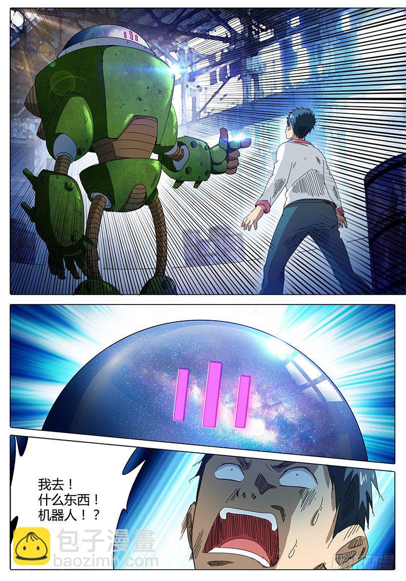 《欧皇修仙》第48集 发明家小姐姐…… 第9页