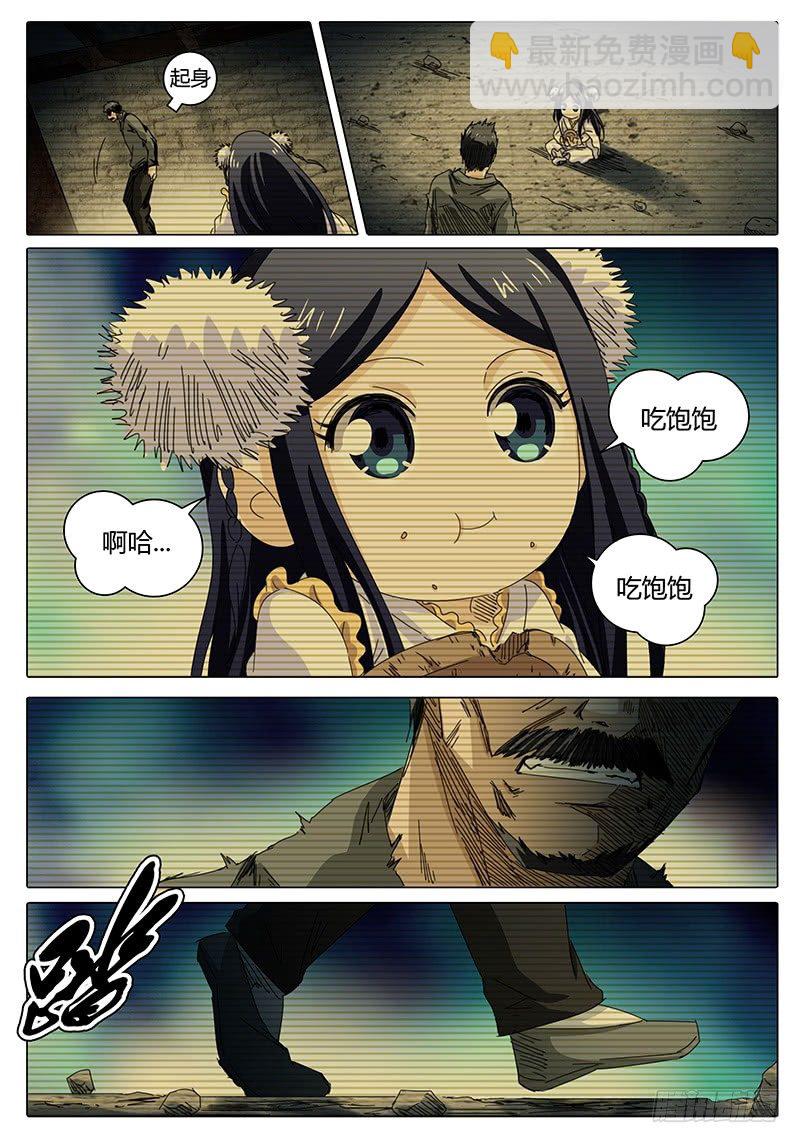 《欧皇修仙》第52话 回忆…… 第8页