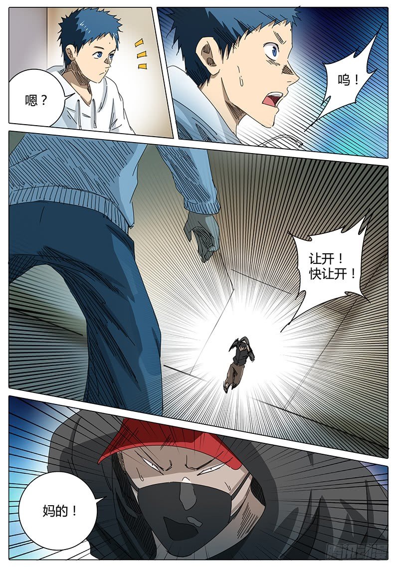 《欧皇修仙》第51话 医院！突发情况 第4页