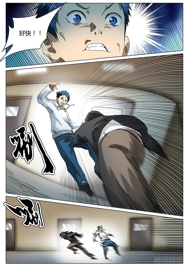 《欧皇修仙》第51话 医院！突发情况 第5页