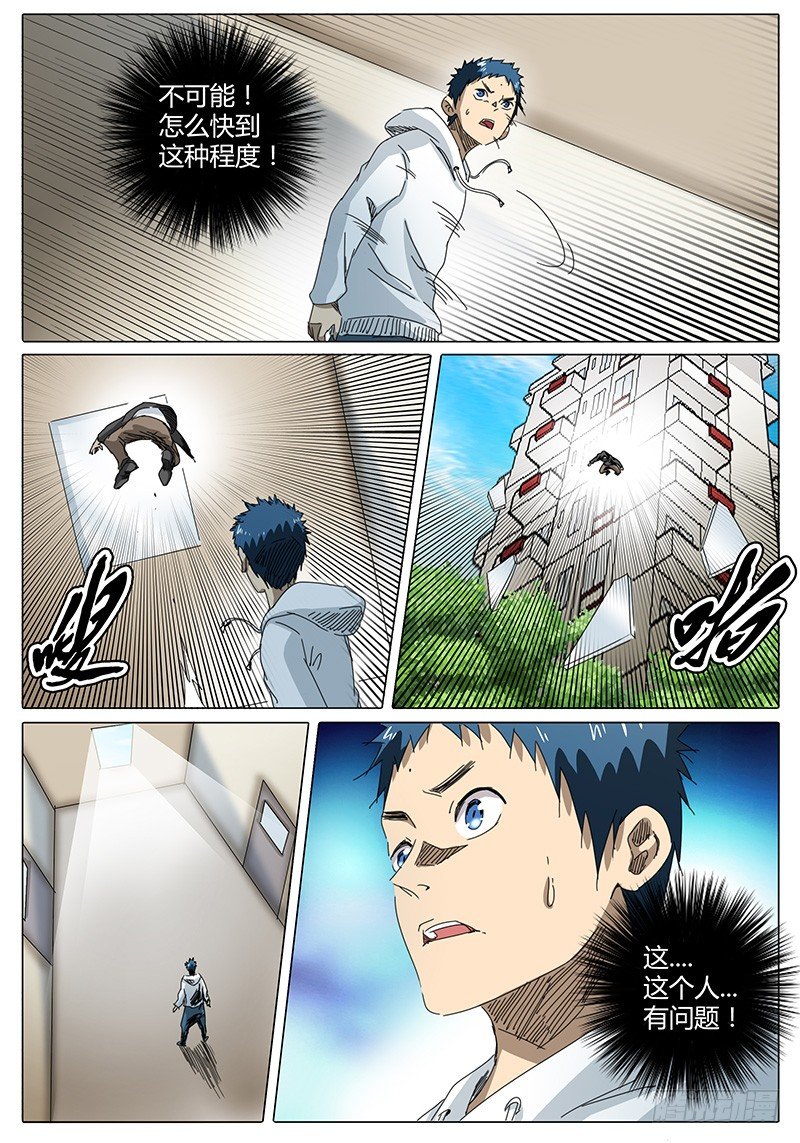 《欧皇修仙》第51话 医院！突发情况 第6页